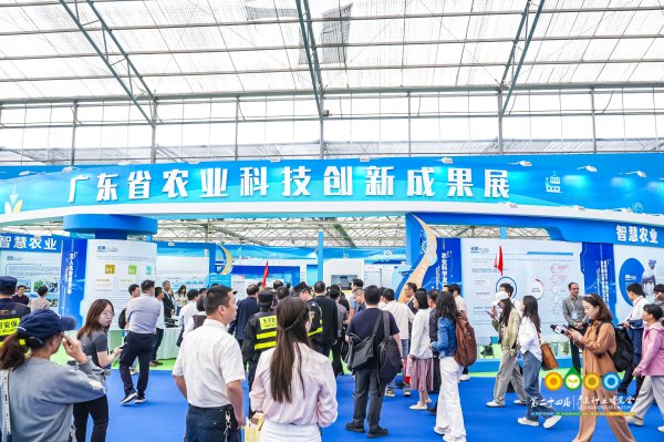 炒股配资官方网平台 百余项农业科技创新成果集中展出，看广东如何驱动产业升级